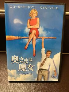 奥さまは魔女 DVD