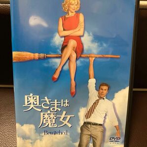 奥さまは魔女 DVD