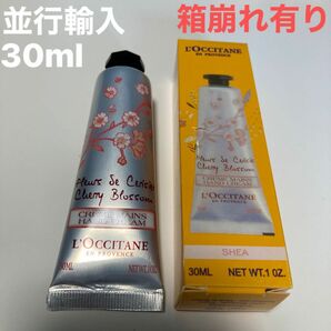 ロクシタン OCCITANE ハンドクリーム30ml