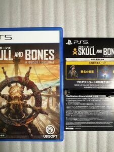 PS5 スカルアンドボーンズ SKULL AND BONES 初回生産限定特典付き