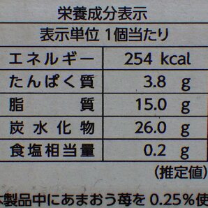 M118-49963 賞味期限2024/8/7 しっとりなめらかおとなのばうむ。いちご 16個入 季節限定商品 しっとりやわらかな食感のバウムクーヘンの画像7