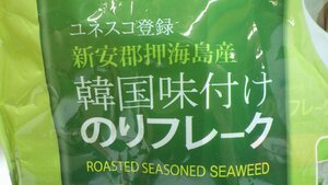 M355-567749 賞味期限2024/6/18 韓国味付けのりフレーク 80g x 3袋 サクサク食感の海苔フレーク 香ばしいごまの香りと控えめな塩味