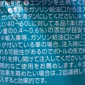 K901-31932 シュアラスター ループパワーショット ガソリン添加剤 1本 四輪/二輪自動車用 燃料添加剤 エンジン内クリーニング＆パワー復活の画像6