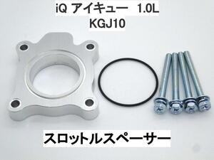 iQ アイキュー 1.0L スロットルスペーサー トヨタ