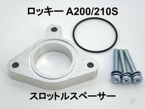 15mm厚 ロッキー A200S/210S 1.0L 1KR ダイハツ スロットルスペーサー 日本製