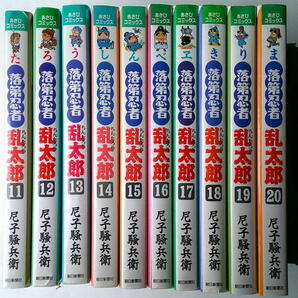 まんが 尼子騒兵衛 落第忍者乱太郎 11-20 10冊の画像1