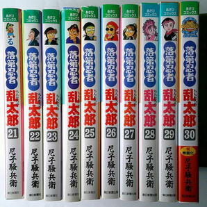 まんが 尼子騒兵衛 落第忍者乱太郎 21-30 10冊の画像1