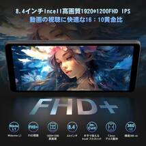 専用ケース付属！《最新版8.4インチタブレット》AvidPad A30 美品 付属品完備 動作確認済み ※ご落札後に宛先お電話番号をお伝えください_画像8