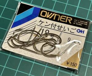 OWNER オーナーばり バラ白ケン付せいご18号 9本入 未使用長期保管品 2024/04/12 出品R