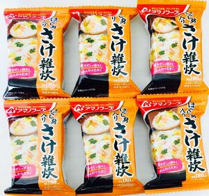 アマノフーズ　さけ雑炊　6袋　フリーズドライ　食品詰め合わせ