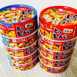 いなば食品　とりレバー《塩味・たれ味》塩こうじ　缶詰め　食品詰め合わせ