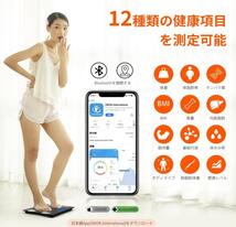  体重計 Bluetooth体重計 体脂肪計 ヘルスメーター スマホ連動 日本語APP iOS/Android対応-体重_画像4