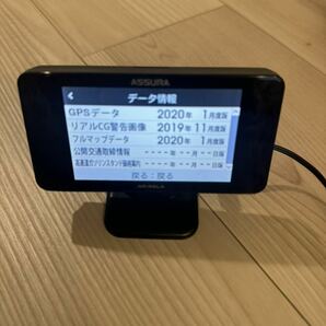 送料無料セルスター GPSレーダー探知機 ASSURA CELLSTAR AR-46LAの画像3