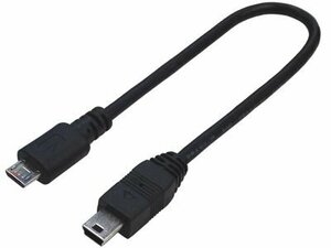 新品 USB micro(オス)→mini(オス)ケーブル 20cm データ転送/電力供給