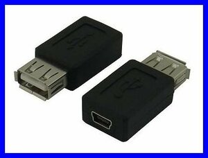 新品 変換アダプタ USB A→miniUSB (USB→ミニUSB)