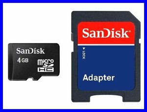 SDアダプタ付 microSDHC4GB SanDisk Class4