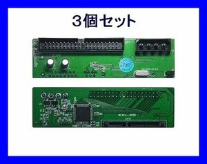 新品 SATA→3.5インチIDE 変換アダプタ IDE-SATAZD2×3個