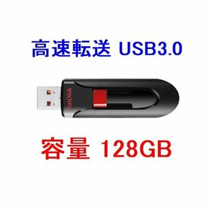 新品 SanDisk USB3.0/スライド式 USBフラッシュメモリー 128GB SDCZ600-128G-G35