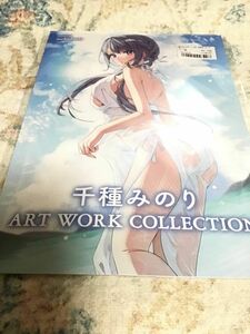 〇HDF/千種みのり/志乃 恋 ART WORK COLLECTION記念イラスト集/メロンブックス店舗限定/同人誌 オリジナル