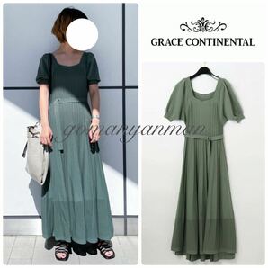 Oggi掲載 グレースコンチネンタル パフプリーツロングワンピース 3万1900円 新品同様 GRACE CONTINENTAL Diagram グレースクラスの画像1