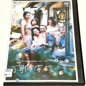 レンタル落ち DVD 万引き家族 是枝裕和 監督 リリーフランキー 安藤サクラ 樹木希林 レンタル版 邦画