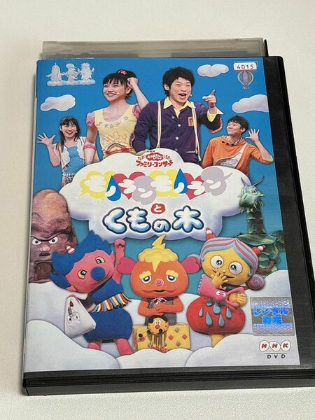 おかあさんといっしょ ファミリーコンサート モノランモノランとくもの木 DVD