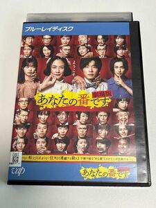 あなたの番です 劇場版 ブルーレイ Blu-ray 邦画 ドラマ レンタル レンタル版