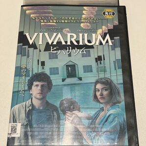 VIVA RIUM ビバリウム 洋画 サスペンス DVD レンタル 吹替 字幕