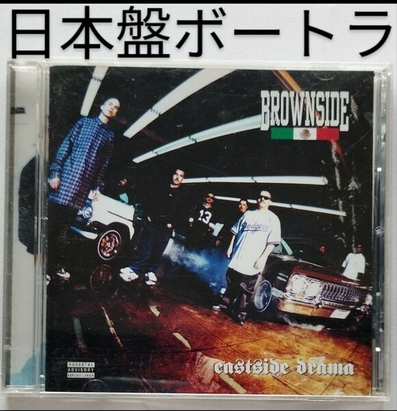 日本盤 BROWNSIDE/Eastside Drama チカーノラップ ギャングスタラップ east la ロサンゼルス LOSANGELES CHICANO G-RAP カリフォルニア