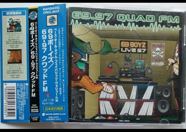 日本盤帯解説 69BOYZ/69.97 QUAD FM マイアミベース 239 ラップ ヒップホップ rap hiphop 同梱 複数割引 送込 送料無料