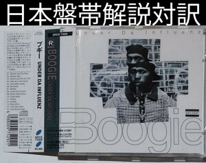 日本盤帯付 BOOGIE/UNDER DA INFULENZ 23-9 ナッシュビル テネシー サウス ギャングスタラップ south GANGSTA G-RAP para jay