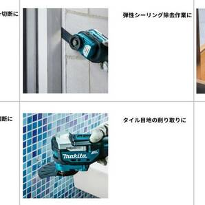 新品未開封★マキタ makita 充電式マルチツール TM52DZ 18V 本体および標準付属品のみ ※バッテリ,充電器,ケース別売※ 領収書OKの画像7