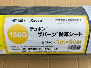 新品未開封品☆ザバーン136G 1m×50m デュポン 防草シート Xavan 領収書ok