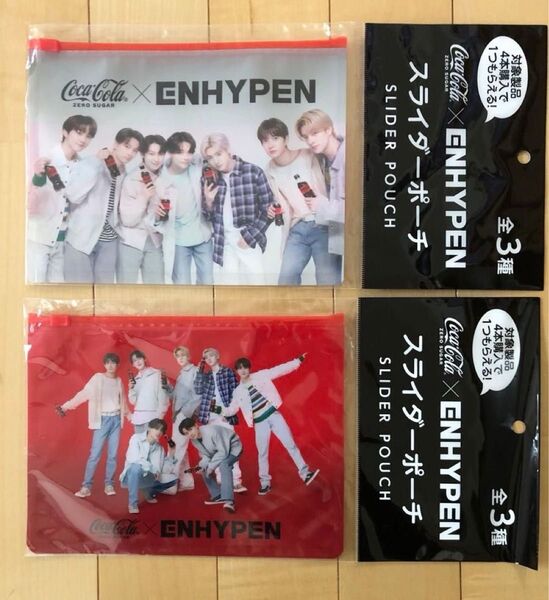 ENHYPENスライダーポーチ 2個セット