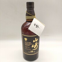 山崎 SUNTORY サントリー　シングルモルト　ウイスキー　 山崎 18年 750ml 43％ 箱付き 未開栓　AGED18YEAS　_画像3