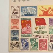 中国　切手　中国人民郵政　毛沢東　など　バラ切手　（2）_画像4