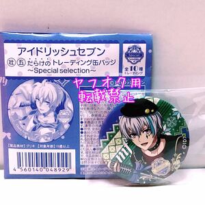 アイドリッシュセブン ミニ缶バッジ 逢坂壮五 クリスマスロック 未使用
