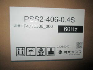 I-5 川本ポンプ　ステンレスPラインポンプ　プチライン　PSS2‐406‐0.4S　60Hz　未使用