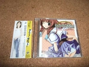 [CD][送料無料] PAPAPAPAPANTSU　だってパンツだもんっ！　高野真由子　DAパンツ!!