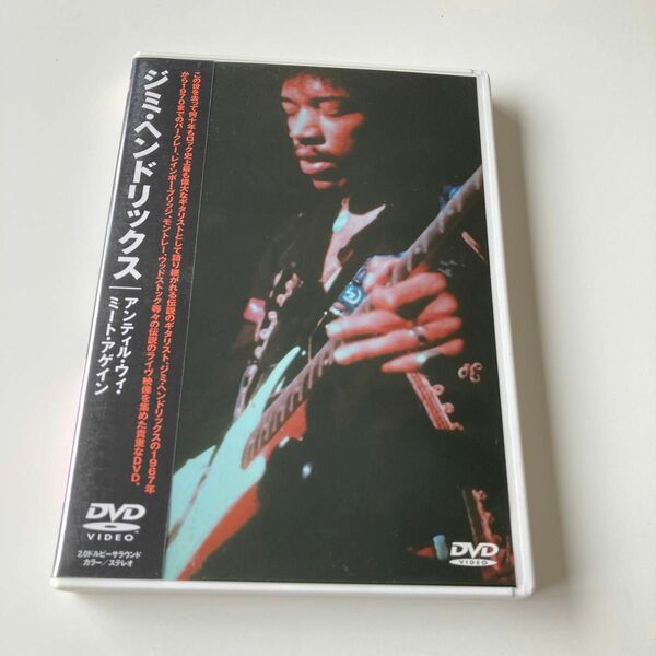 ジミ　ヘンドリックス　DVDライブ映像