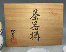 松青「有田焼　網目　茶器揃」 美品 急須 湯呑五客 網目文 染付 在銘 共箱 y18687500_画像2