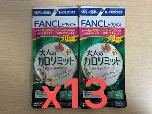 FANCL 大人のカロリミット　40回分 13袋