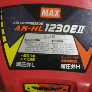 ジャンク品 マックス高圧コンプレッサ AK-HL1230EⅡの画像1