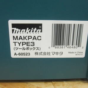 新品未使用品 マキタ マックパック3 A-60523 システムケースの画像5