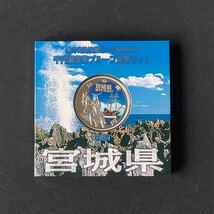 未使用・宮城県・地方自治法施行60周年記念1,000円銀貨プルーフ貨幣Aセット_画像1