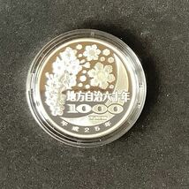 未使用・宮城県・地方自治法施行60周年記念1,000円銀貨プルーフ貨幣Aセット_画像4