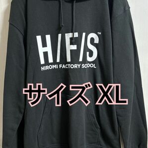 H/F/S ヒロミファクトリースクール パーカー【ブラック XL】レア 初期デザイン