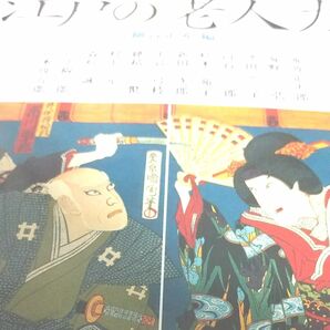 【江戸・時代小説・文庫本】江戸の老人力(集英社文庫　時代小説)細谷正充／編〈江戸に生きる老人達のしなやかでしたたかな12の物語〉