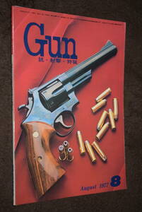 月刊 GUN ガン 1977年 8月号　.