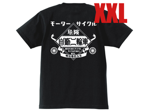 SUPER HEAVY WEIGHT モーターサイクル 自動二輪車 T-shirt BLACK XXL/厚手素材tシャツ黒丈夫バックプリントツーリングオートバイチョッパー